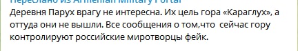 Войска Азербайджана ушли из зоны ответственности российских миротворцев в Карабахе