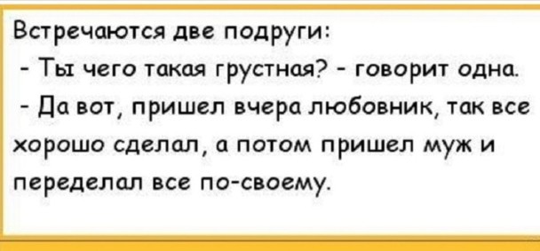 Как по трусам определить неверность жены? Женатым стоит задуматься!