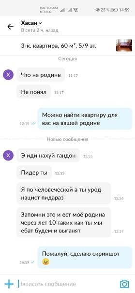 Будни русского риелтора