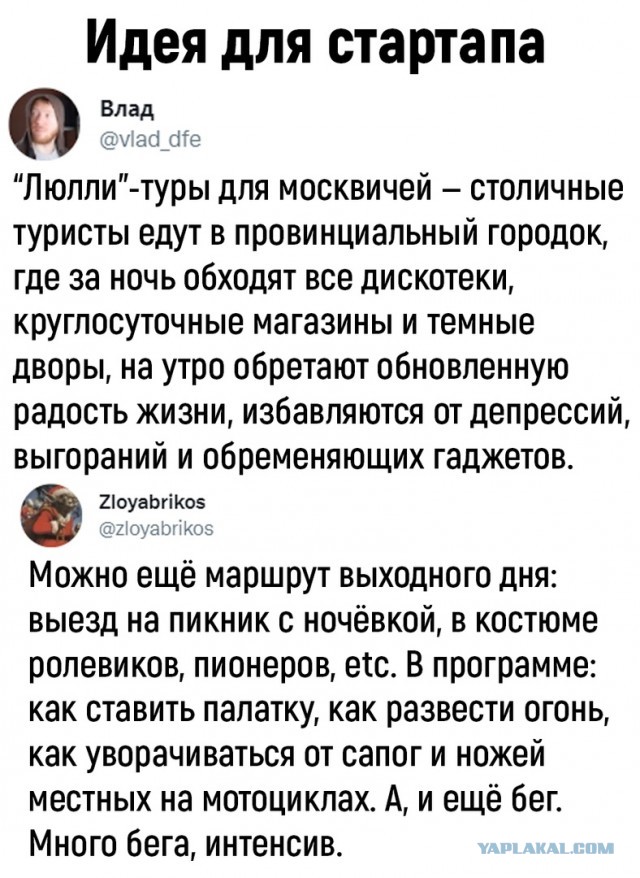 Так себе картинки 30.05.22