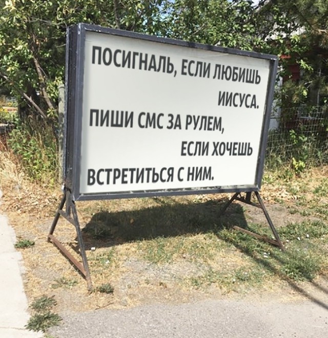 Нарочно не придумаешь