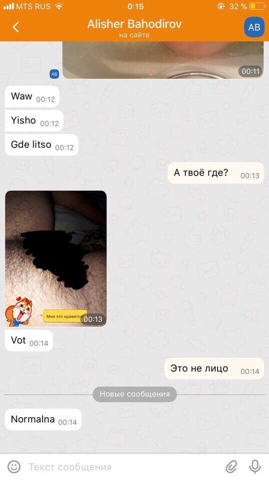 Южане в поисках любви