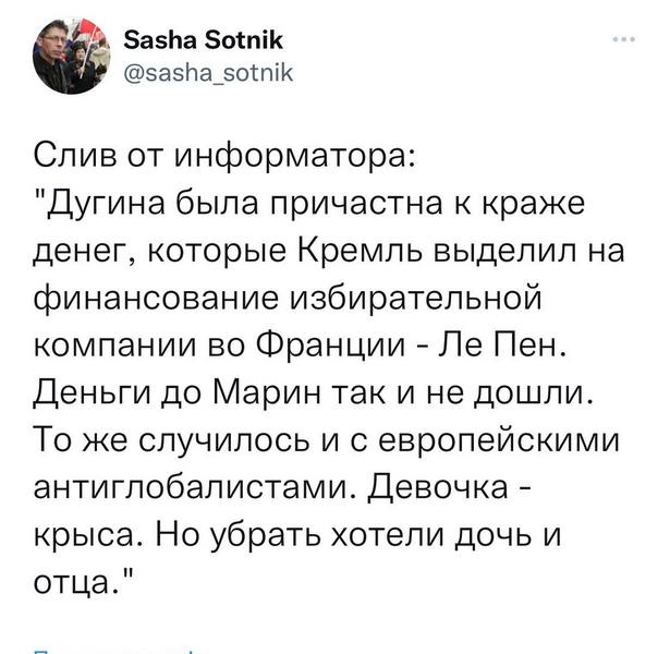 В Подмосковье взорвали дочку известного общественного деятеля Александра Дугина