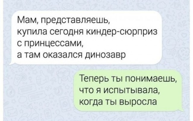Картинки и мемы для настроения - 009
