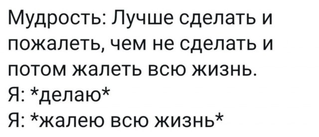 Картинки и мемы для настроения - 167