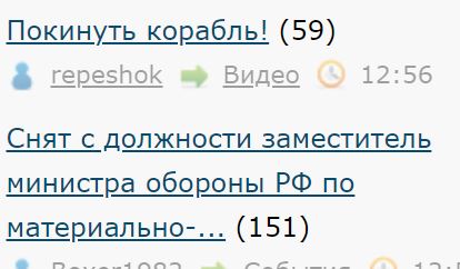 Снят с должности заместитель министра обороны РФ по материально-техническому обеспечению генерал-полковник Мизинцев