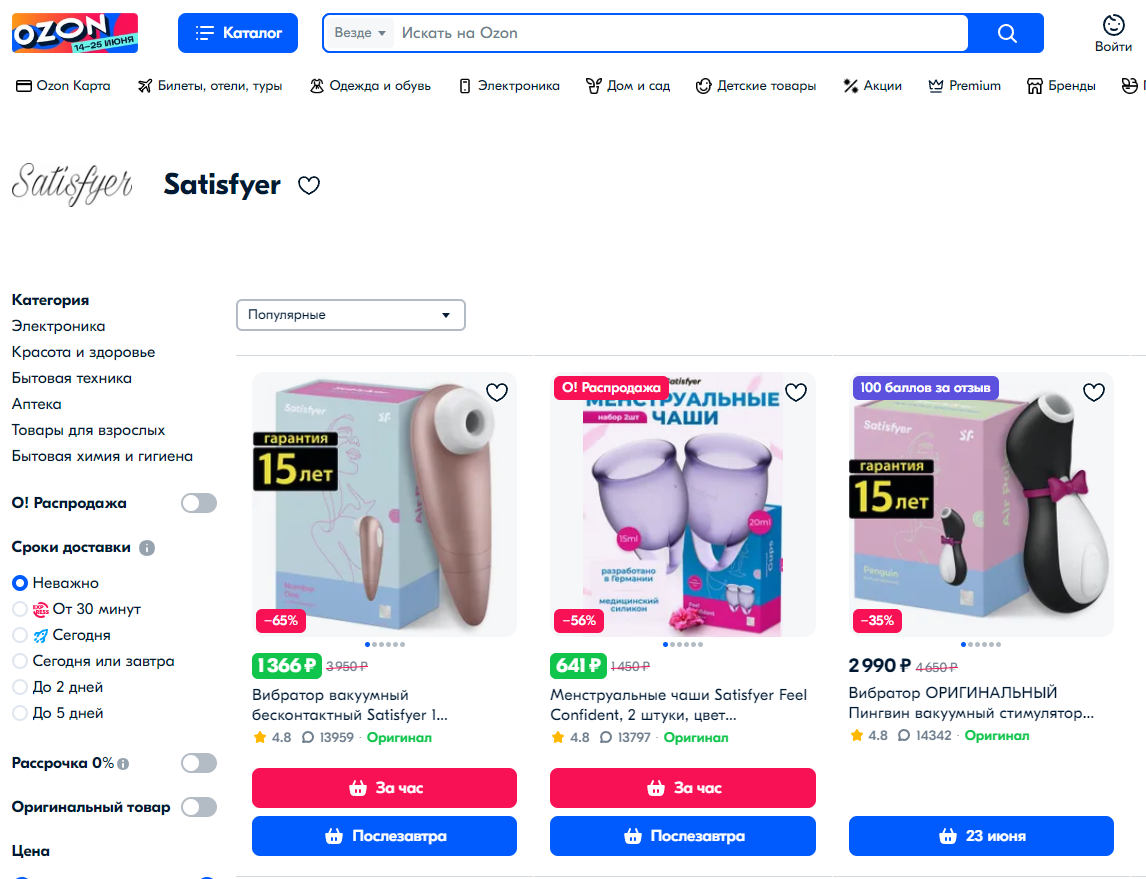 К вопросу о женской аноргазмии - ЯПлакалъ