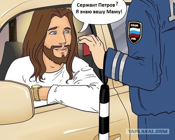 Права? Какие права?