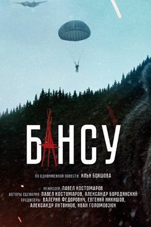 Малоизвестные фильмы про Великую Отечественную войну