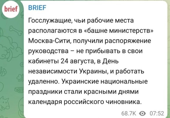 «Коммерсантъ» публикует последствия попадания беспилотника в башню в «Москва-Сити»