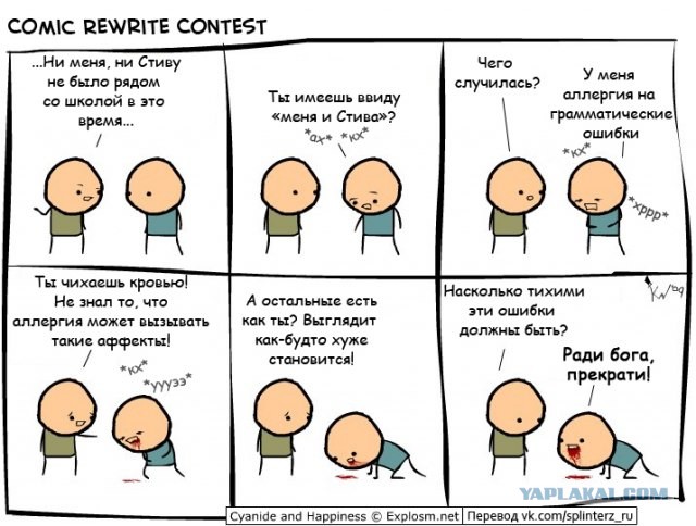 Хочется взять и у#бать!