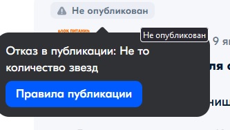 Вот такая правда об отзывах в Озоне⁠⁠