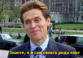 Это был не енот