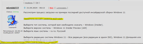 Как скачать Windows 11 без говна и встроенных приложений