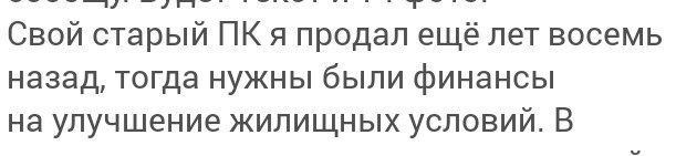 Я снова в строю.