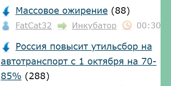 Россия повысит утильсбор на автотранспорт с 1 октября на 70-85%