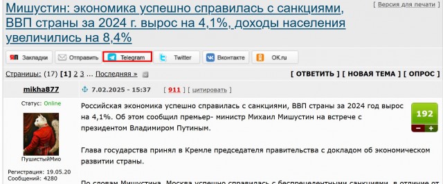 Маск высмеял СМИ в РФ и на Украине, которые остались без финансирования USAID