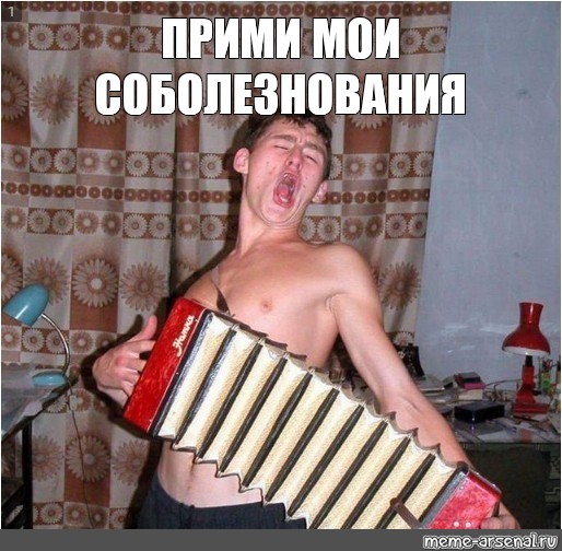 За секунду до...
