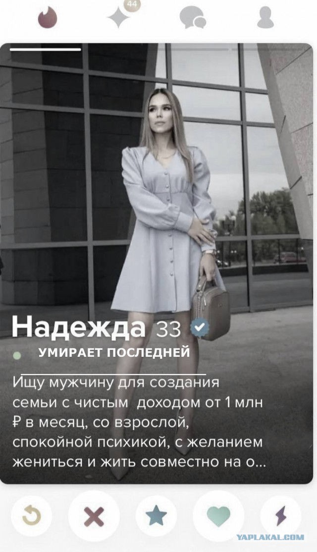 Авось найдётся добрый молодец и осчастливит девушку
