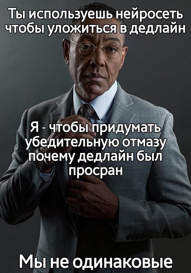 Искусственный идиот (Бояны)