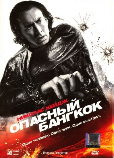 Целый участок улицы ушёл под землю в Бангкоке
