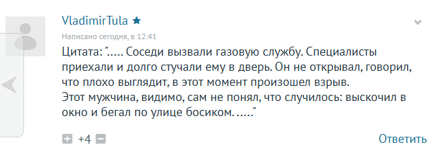 Снял заглушку и поджёг газ: виновник взрыва в МКД никому не хотел вреда!