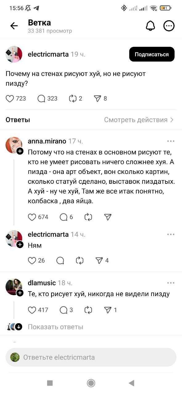 Чёрно-пошлая деградация