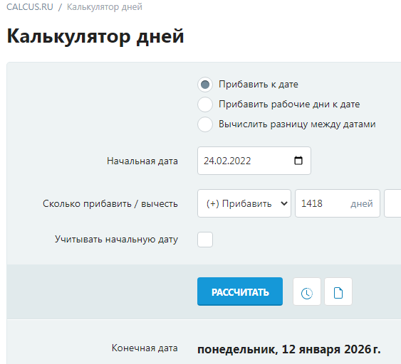 Сегодня продолжительность СВО сравнялась с продолжительностью Великой Отечественной войны