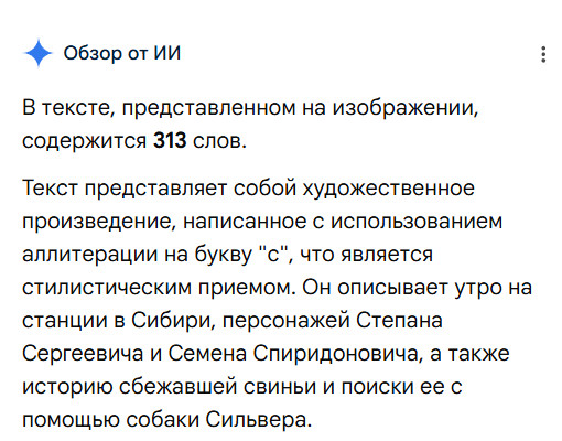 Соломоново сало (сказ, сплошь состоящий из слов на букву С)
