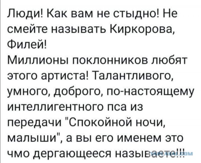 Субботим по баянам