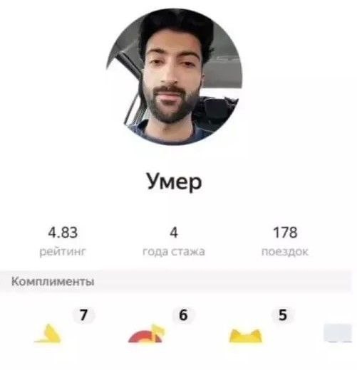 "Вези меня, Мраз!" ©