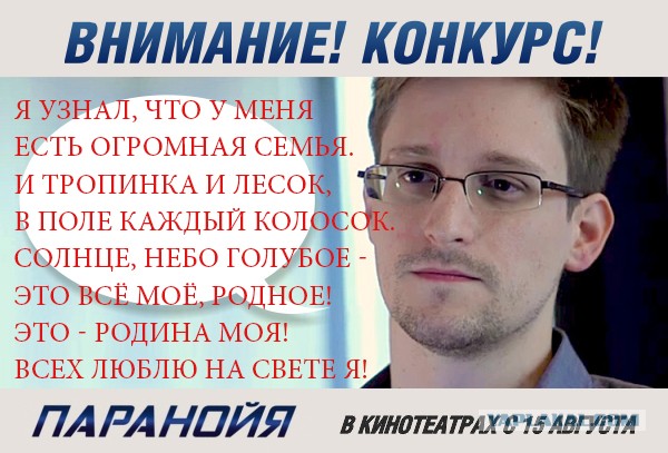 Эдвард Сноудэн решил раскрыть свой главный секрет.