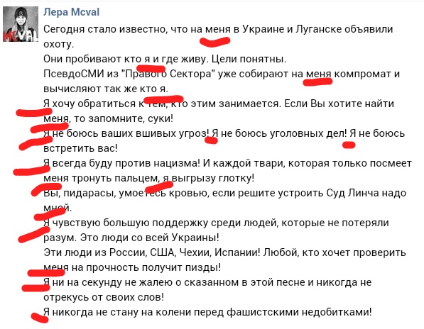 Гимн луганских антифашистов(18+)