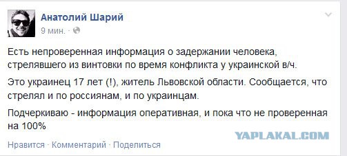 Стрелок, расстрелявший военнослужащих - пойман