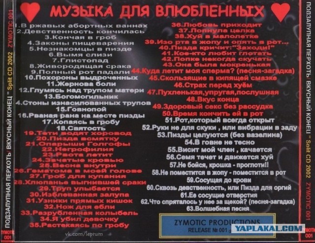Слаже о лаже