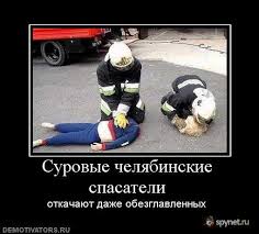 Челябинск