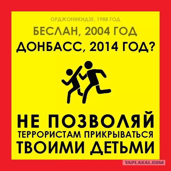 Беслан 2014