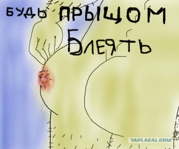 Будь мужиком !