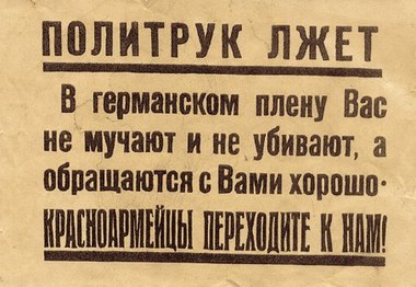 Украина:Чему вы учите своих детей?