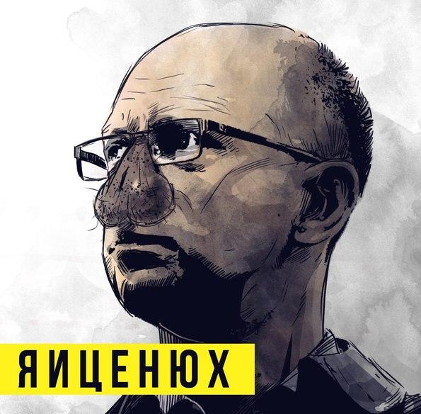 Яценюк подал в отставку.