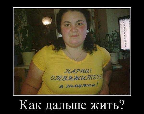 Демотиваторы.