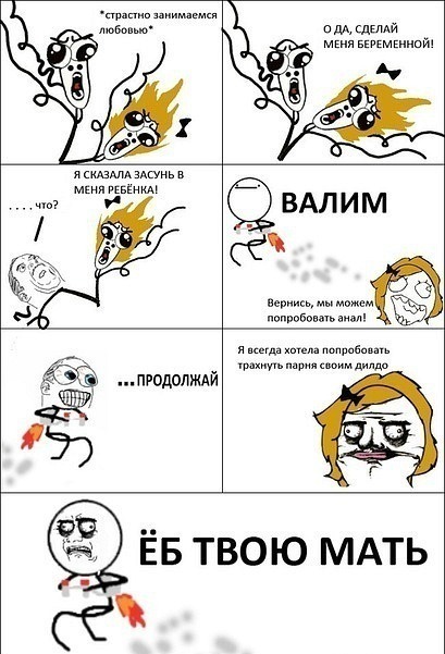 Никогда не поддавайся на провокации