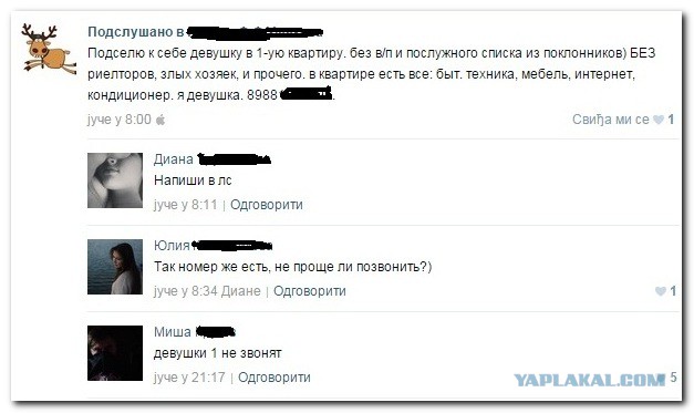 Смешные комментарии из социальных сетей