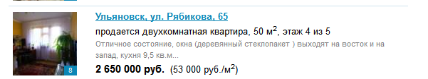 Блин, дык а номер дома-то какой?!