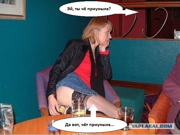 Эро Приколы