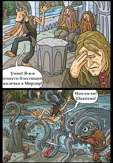 Властелин Колец