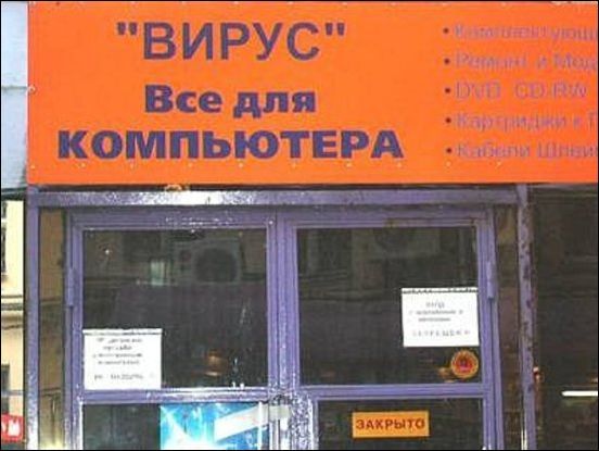 Прикольные объявления и надписи