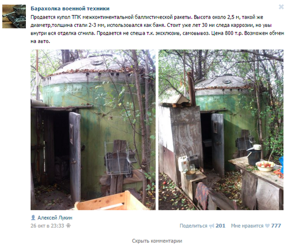 10 политических картинок часть 15