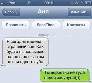Смешные комментарии из сети на 30.10.2015