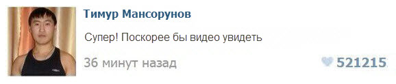 А есть видео...